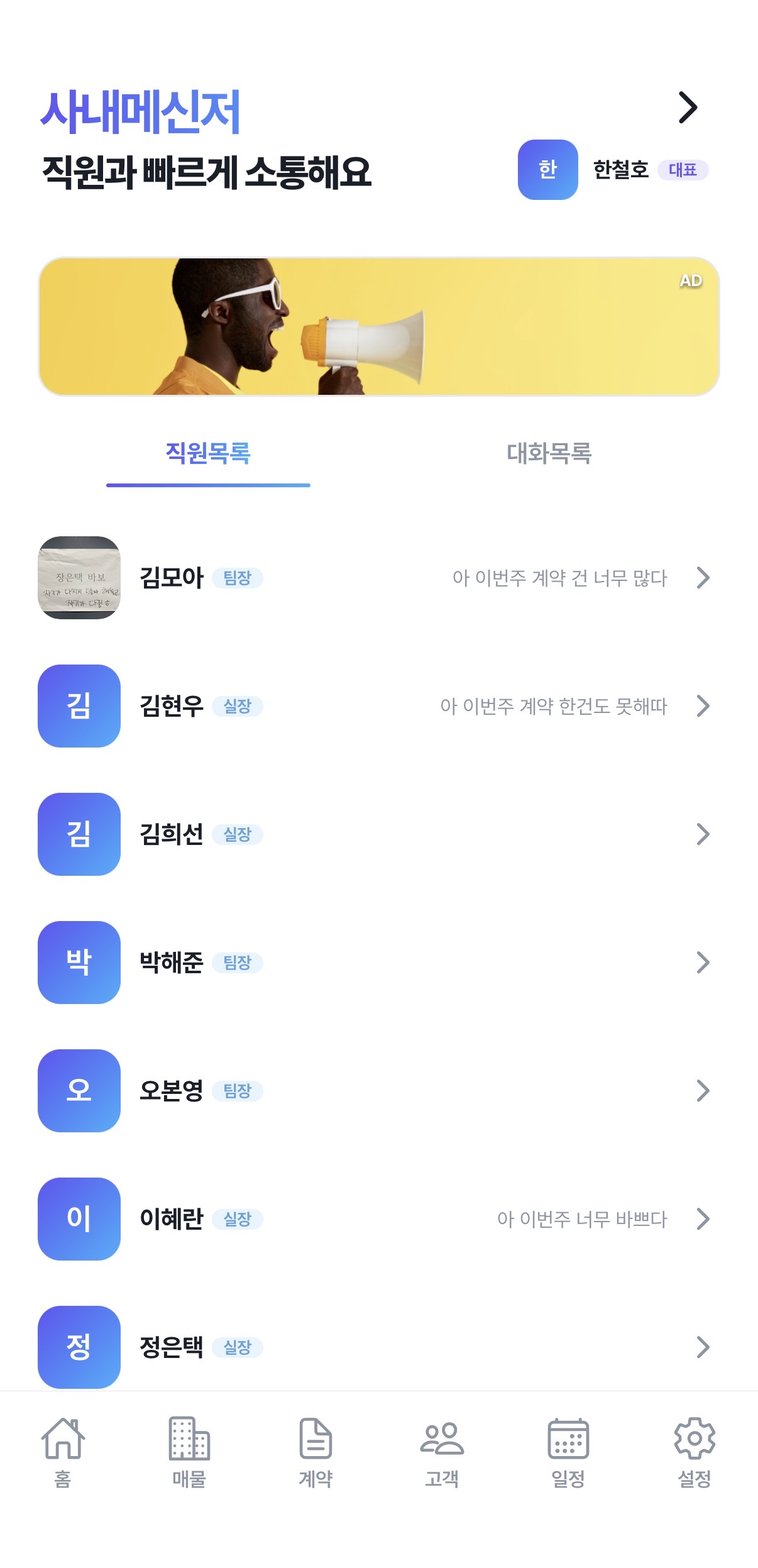 부비서 앱 배너 광고 노출 예시 — 커뮤니티