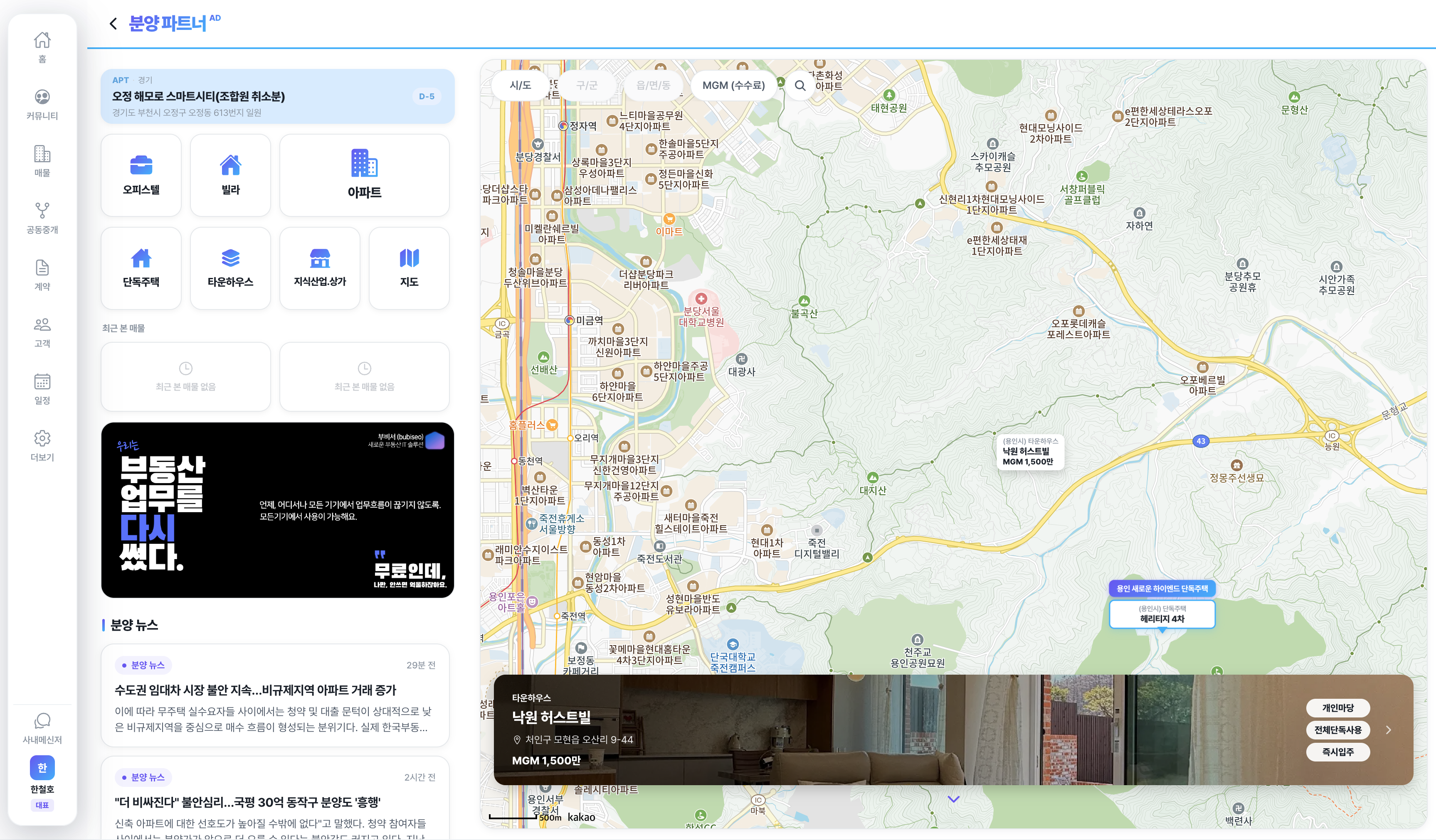 분양파트너 지도광고 데스크톱 1