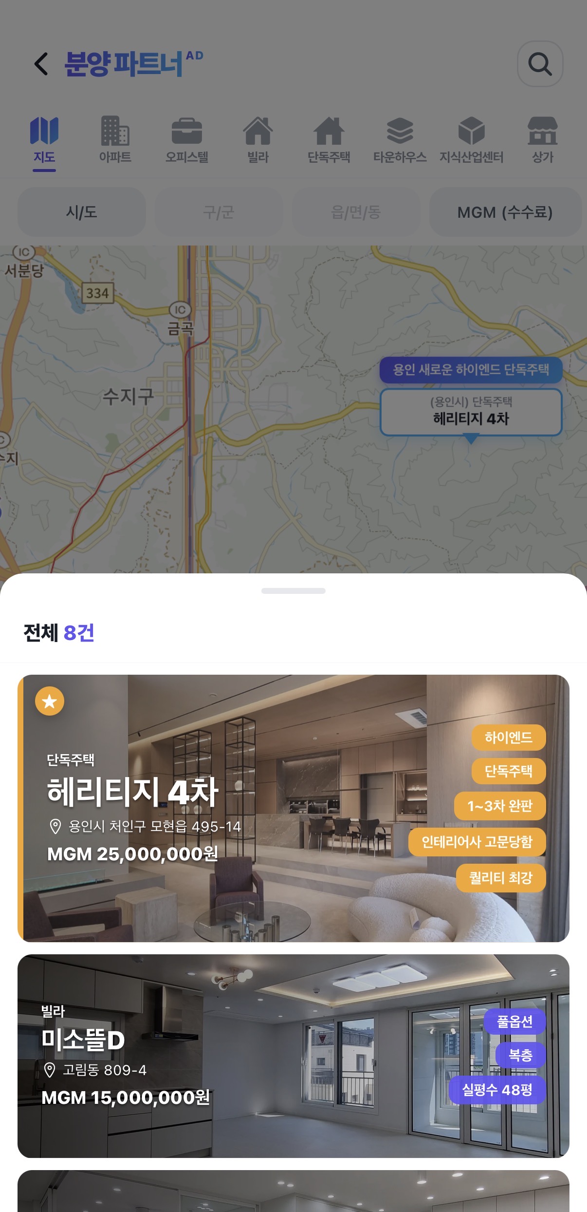 분양 지도광고 모바일 예시 3