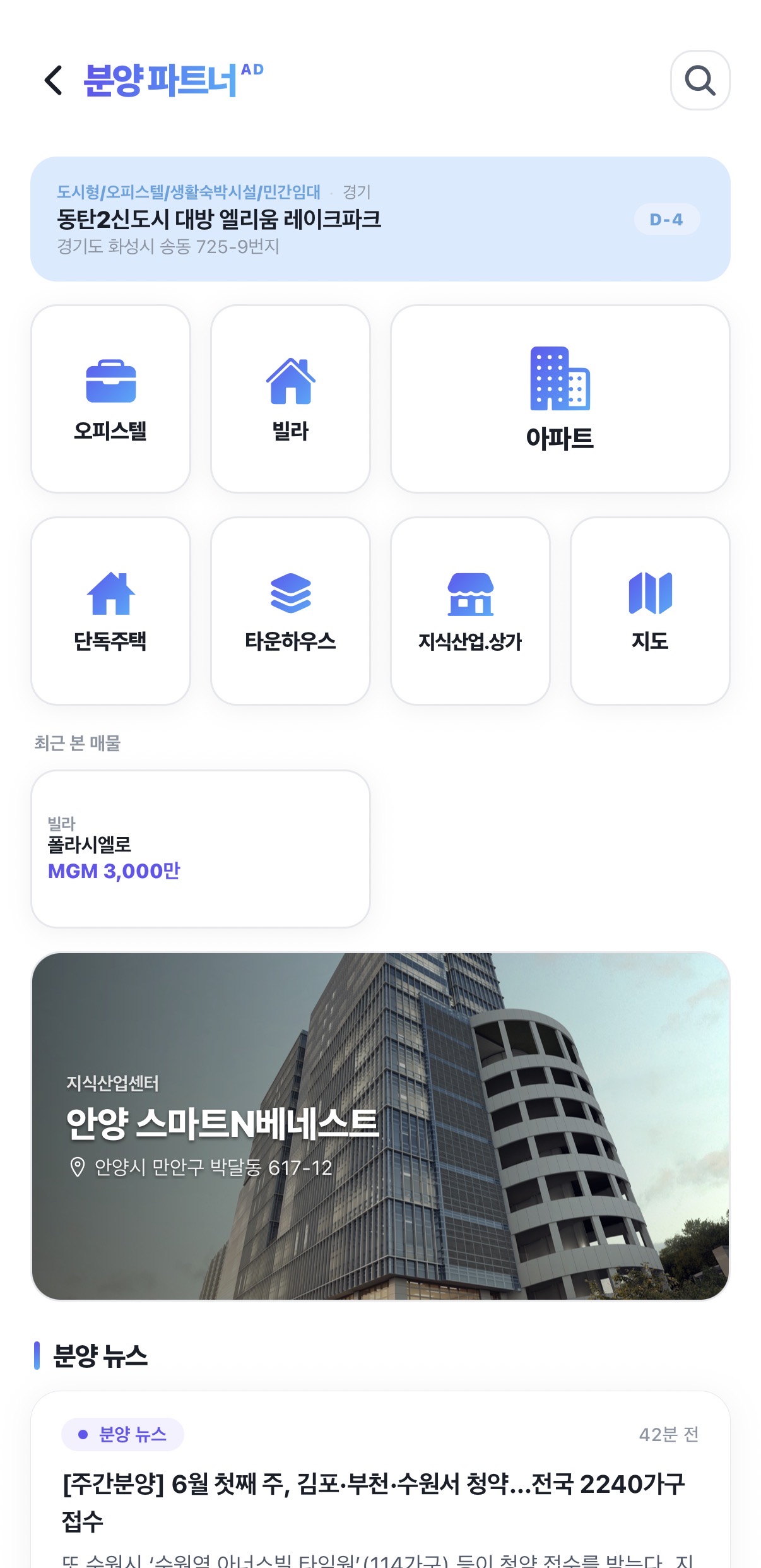 분양 배너광고 모바일 예시