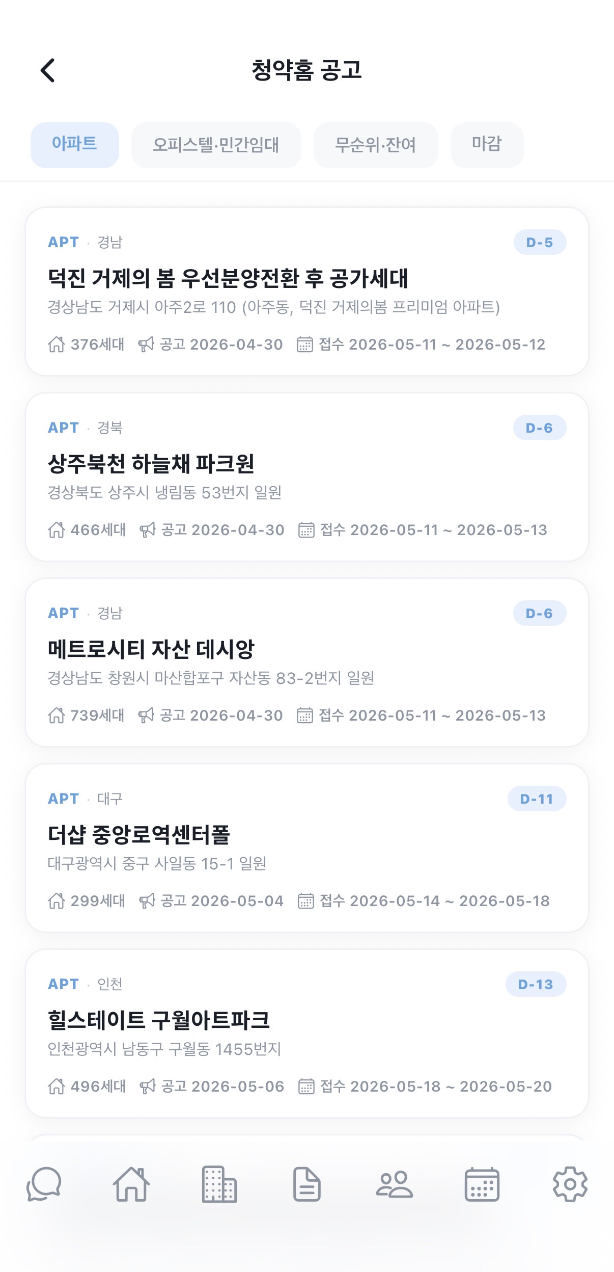 홈 — AI비서 음성·텍스트 대화
