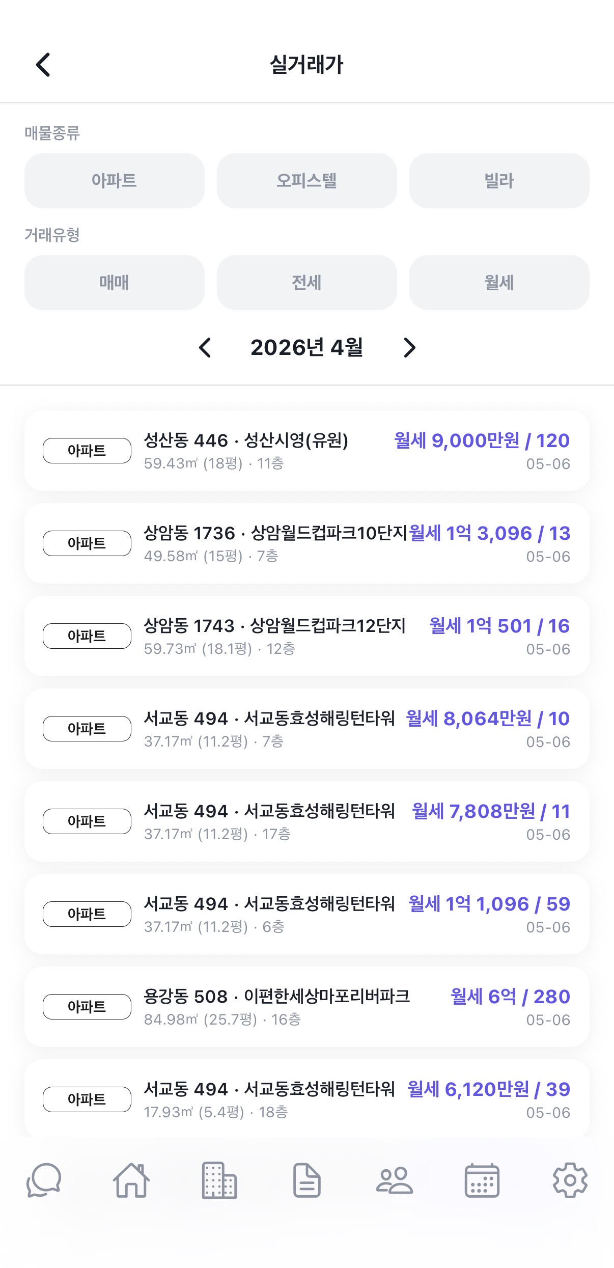 홈 — 알림 센터