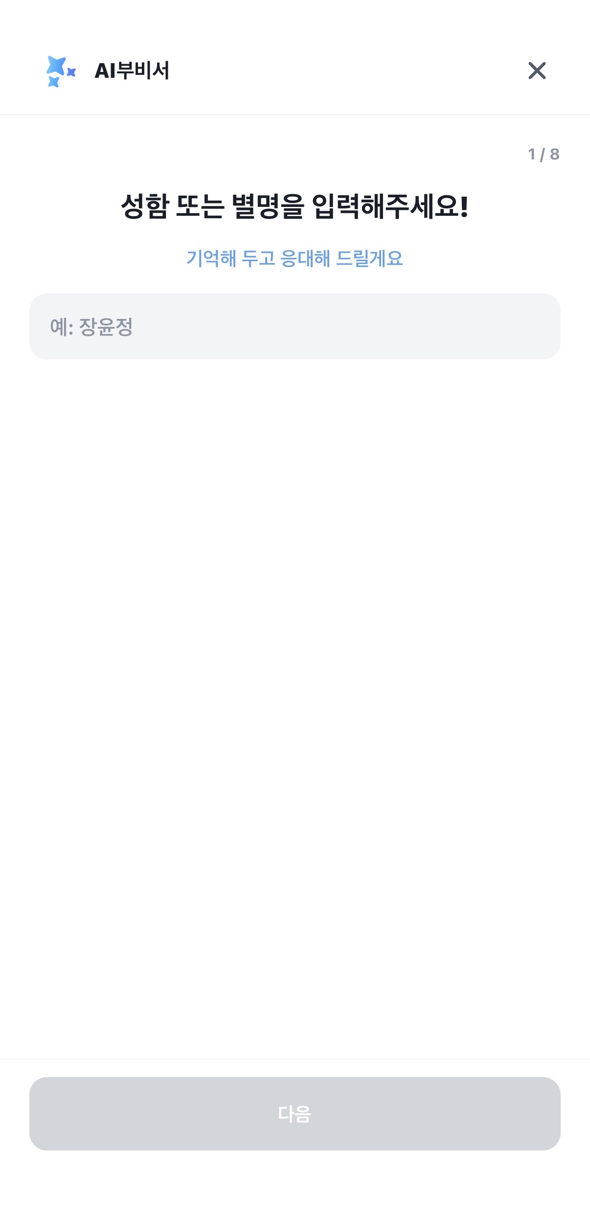 고객 등록