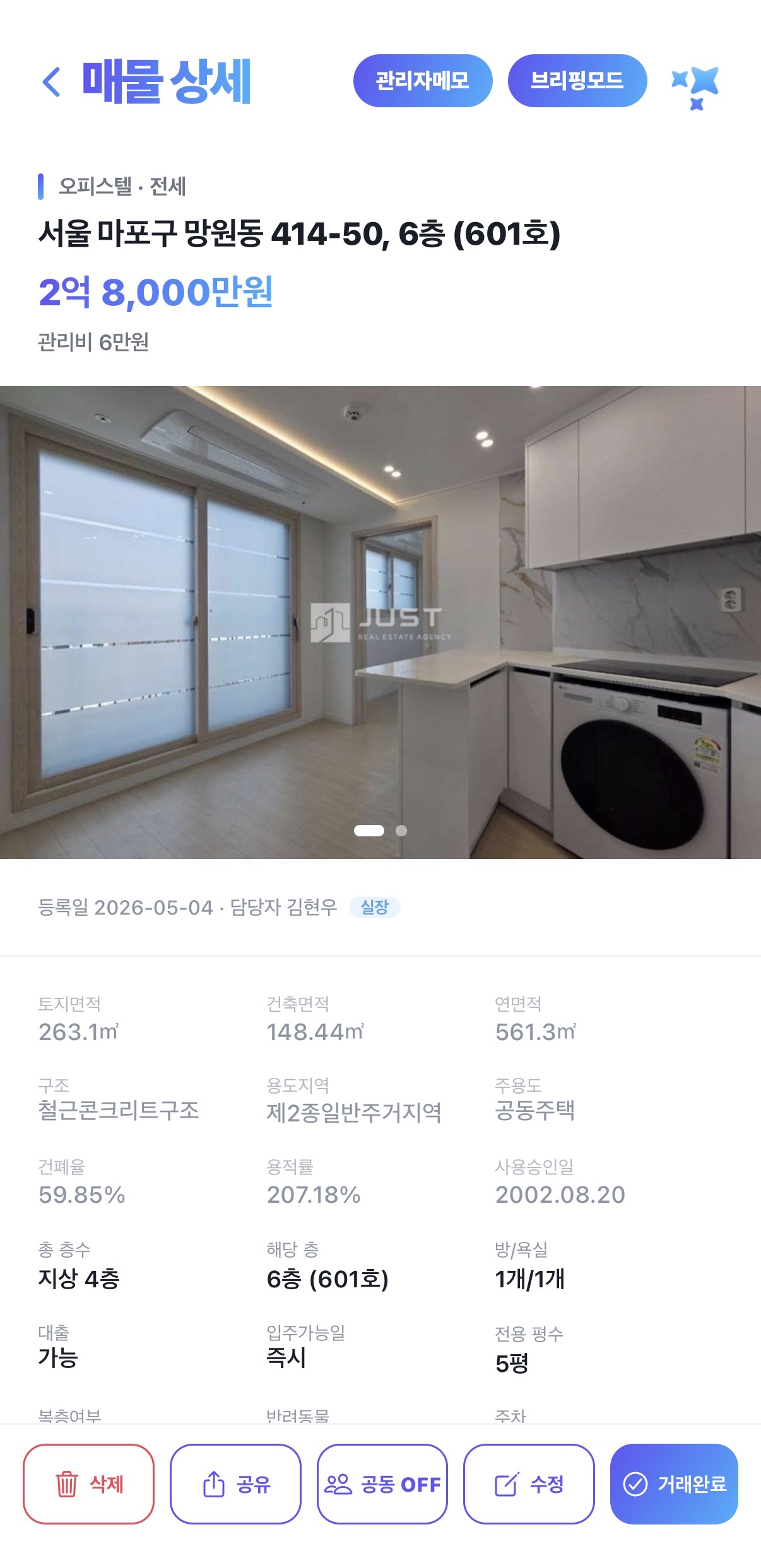매물 상세