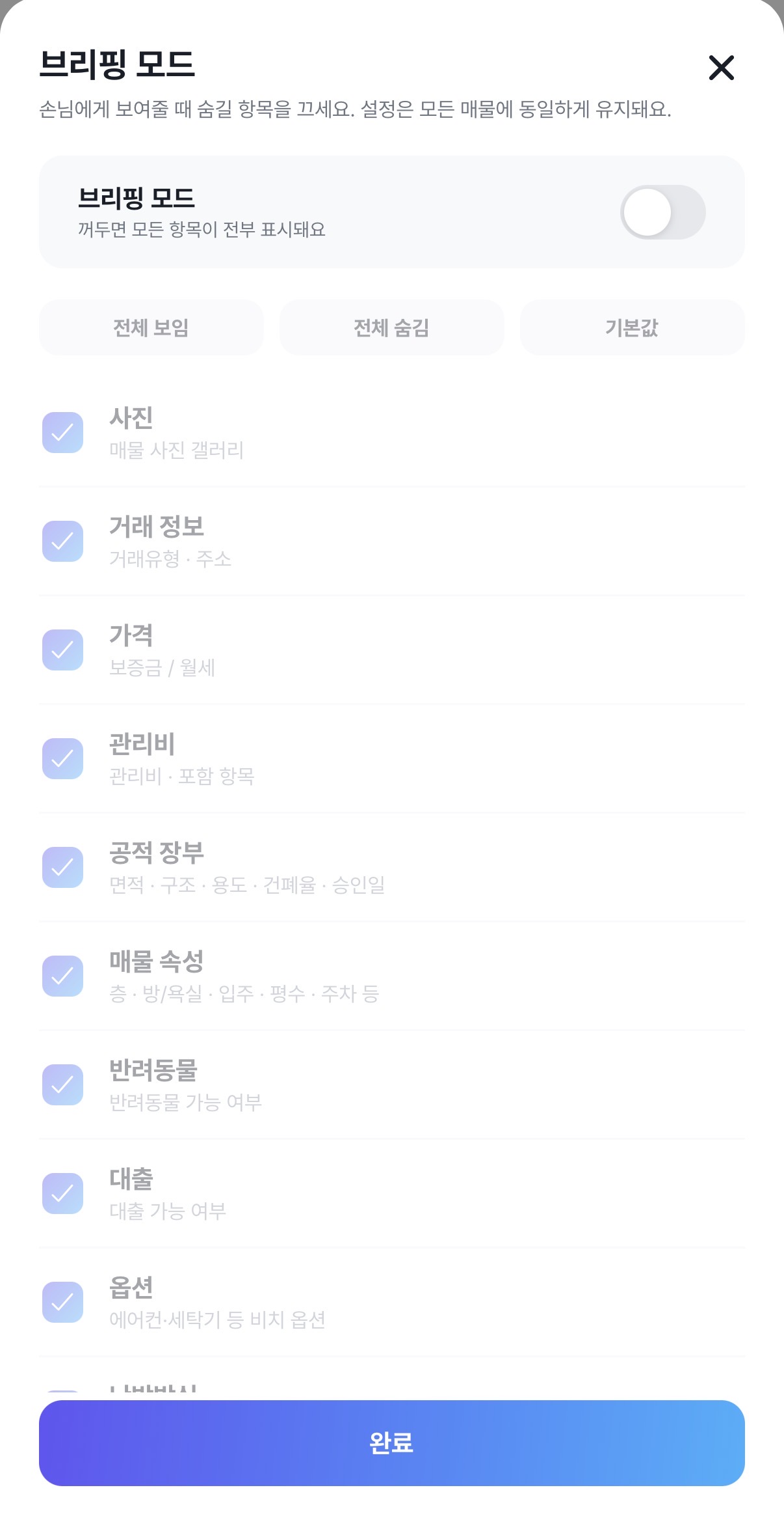 매물 등록