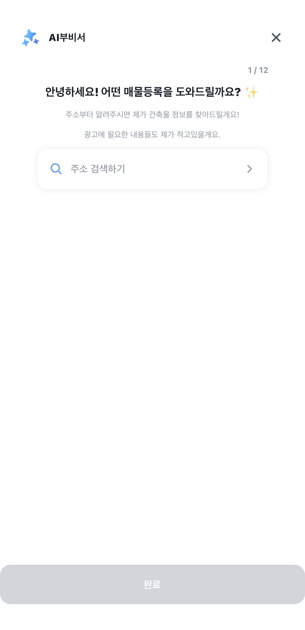 매물 지도